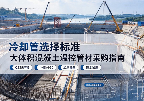 内乡冷却管选择标准